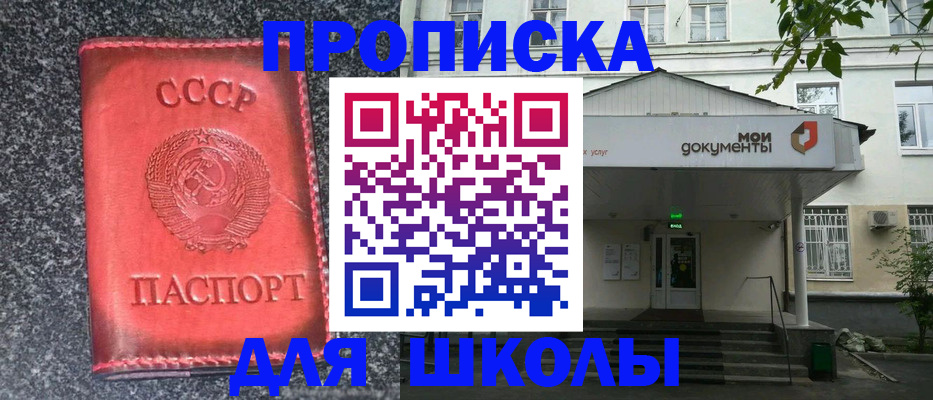 прописка поиск в Трубчевске