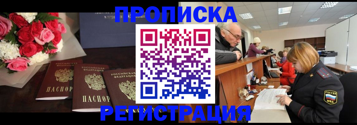 временная регистрация законно в Трубчевске