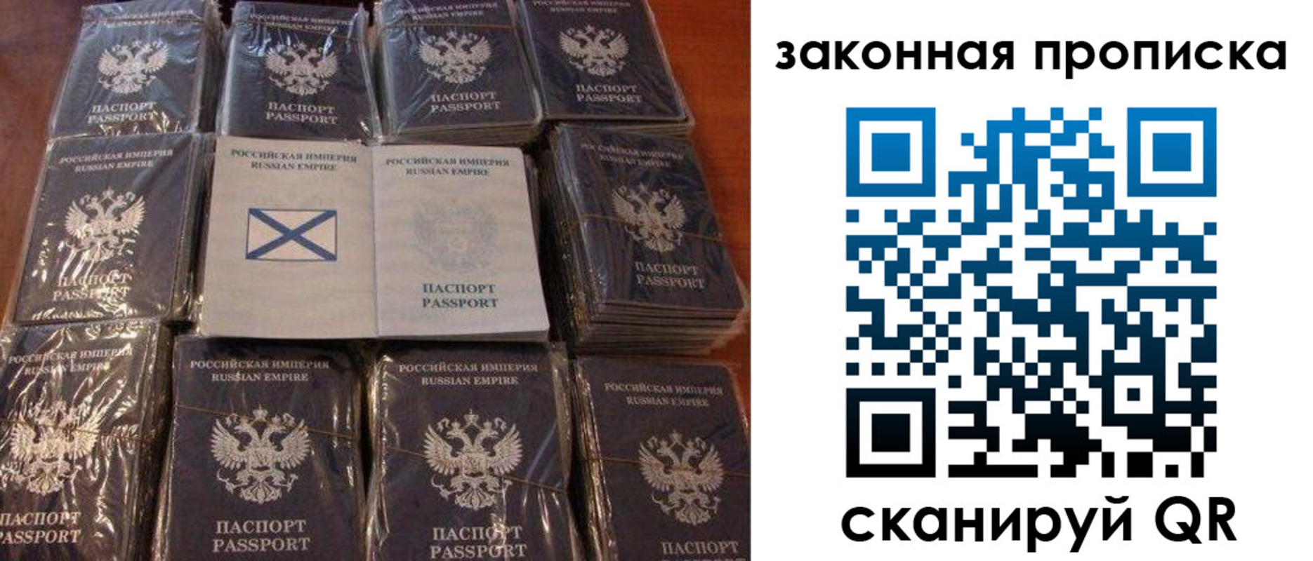 прописка для школы в Трубчевске
