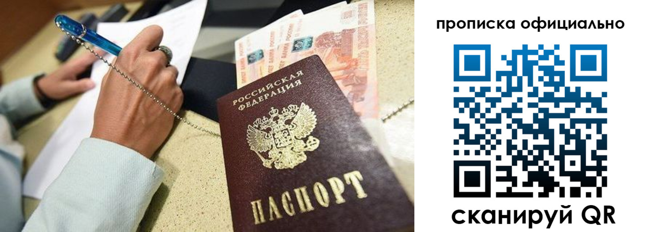временная регистрация для всех в Трубчевске