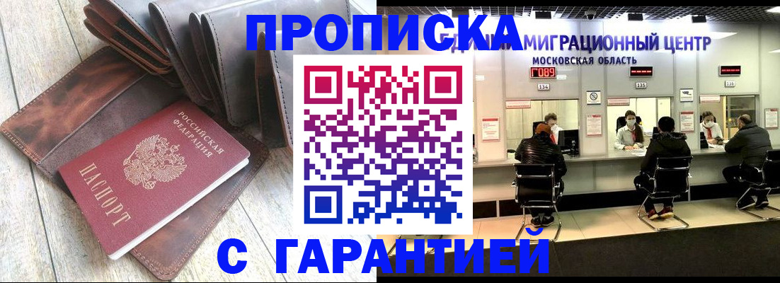 прописка поиск в Трубчевске