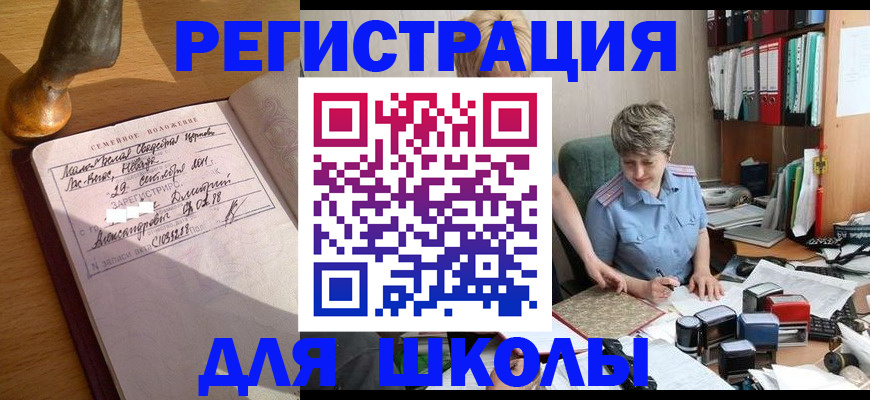 где прописаться в Трубчевске