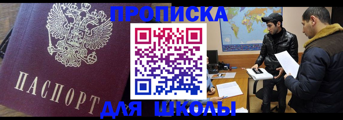 прописка гарантия в Трубчевске