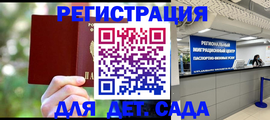 прописка в Трубчевске