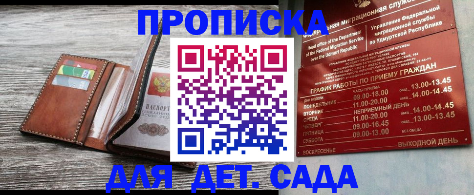 прописка поиск в Трубчевске